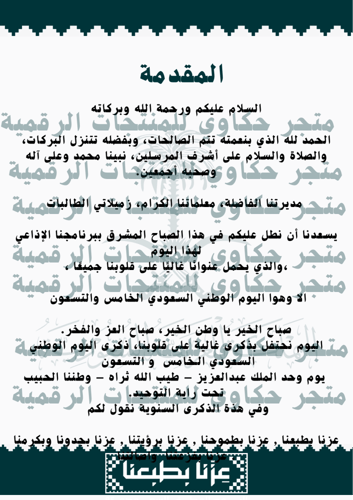 اذاعة اليوم الوطني ( بنين )