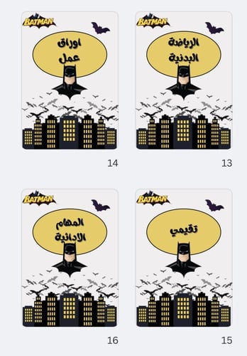 ملف انجاز ( باتمان )