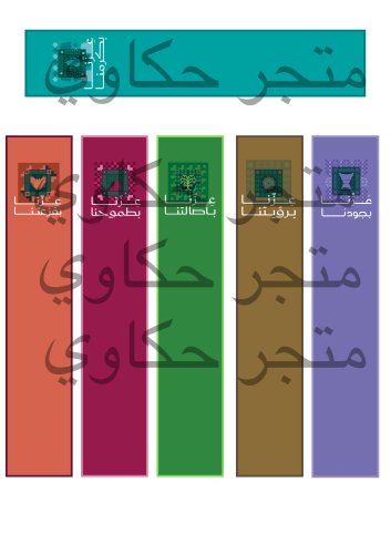 كرت تصميم اليوم الوطني مناسب لاظرف قهوة ( بارنز )