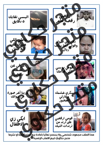 بكج فعاليات الشاليه