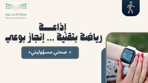 اذاعة رياضة بتقنية انجاز بوعي