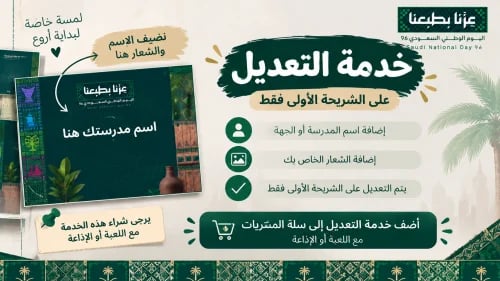 خدمة تعديل الشريحة الاولى لكتابة الاسم