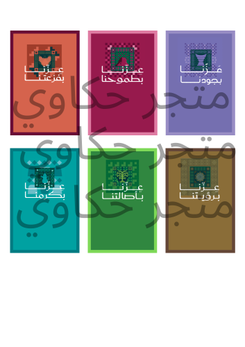 كرتين تصميم مناسب لـ ( مربع شوكلاتة ) اولكر