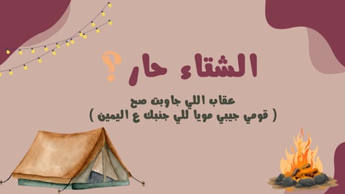 جاوب غلط ولا بتتعاقب