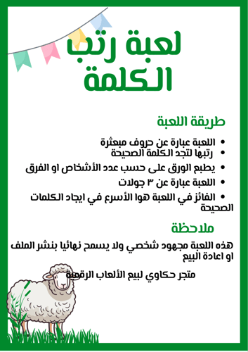 بكج فعاليات عيد الاضحى