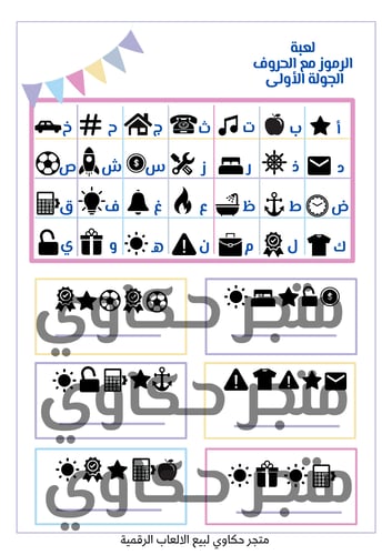بكج فعاليات الشاليه