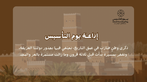 اذاعة يوم التاسبس ( بنين لا تحتوي موسيقى )