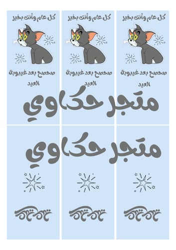 كروت اظرف قهوة العيد