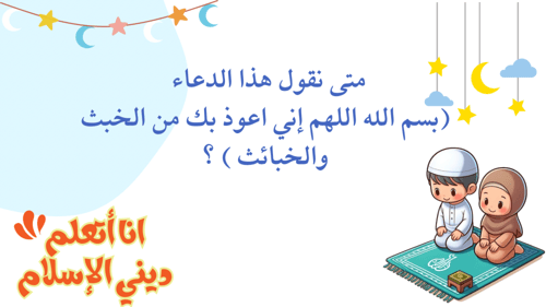 لعبة حصة الانتظار ( ثاني وثالث ) طفولة مبكره