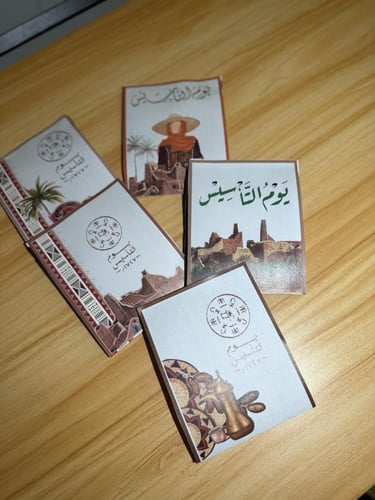 تصميم كرت مناسب لاظرف قهوة مقطوة ليوم التاسيس