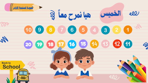 فعاليات اسبوع التمهيدي