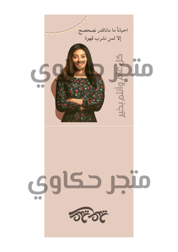 اظرف قهوة ( شارع الاعشى ) الموسم الاول