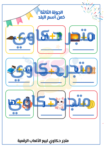 بكج فعاليات الشاليه