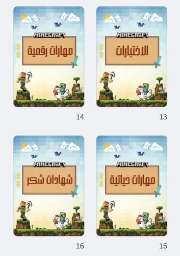 ملف انجاز ( ماين كرفت )