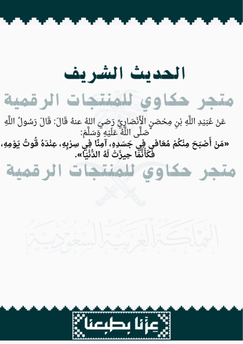 اذاعة اليوم الوطني السعودي ( بنات )