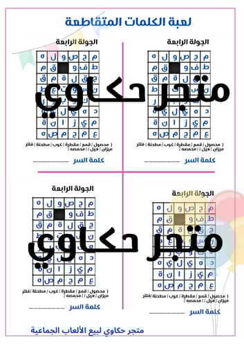 بكج فعاليات الشاليه