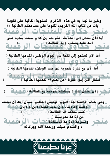 اذاعة اليوم الوطني ( بنين )