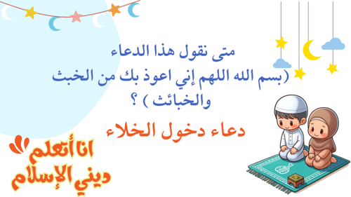 لعبة حصة الانتظار ( ثاني وثالث ) طفولة مبكره