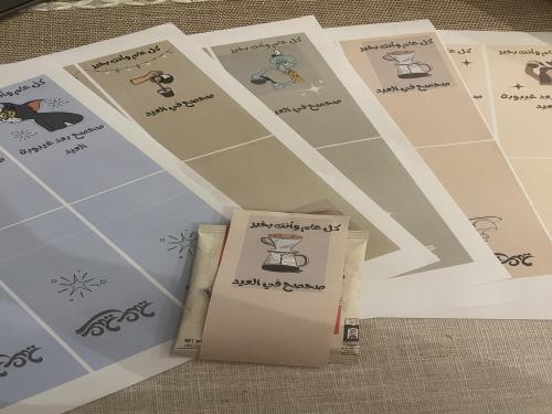 كروت اظرف قهوة العيد