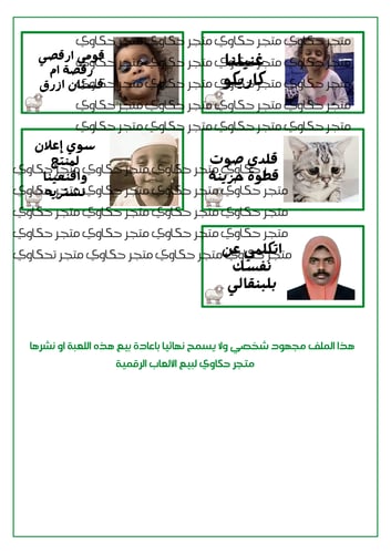 طبق الحكم واضحك مع الرياكشن ( عيد الاضحى )