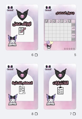 ملف انجاز ( كرومي )