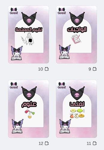 ملف انجاز ( كرومي )