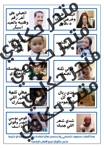 لعبة طبق الحكم واضحك مع الرياكشن