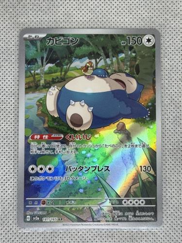 Japanese Snorlax