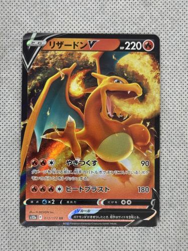 Japanese Charizard V