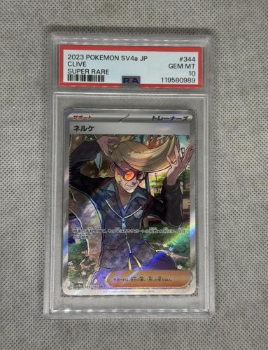 Clive PSA 10