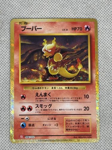 Japanese Magmar