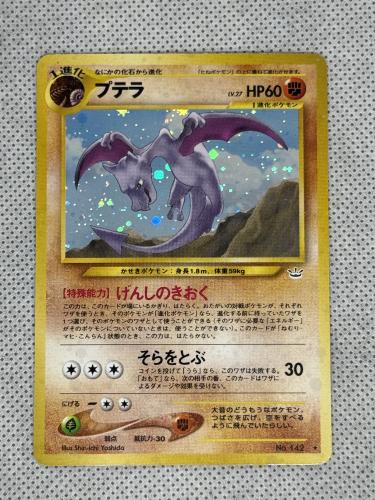 Japanese Aerodactyl