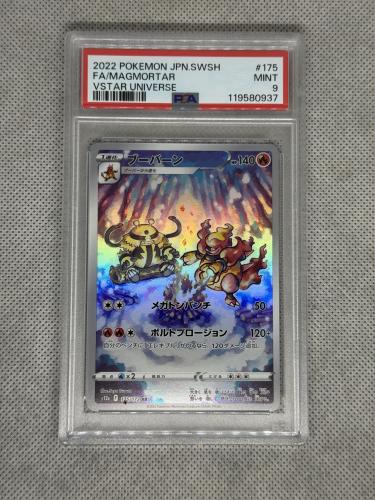Full Art Magmortar PSA 9 #175