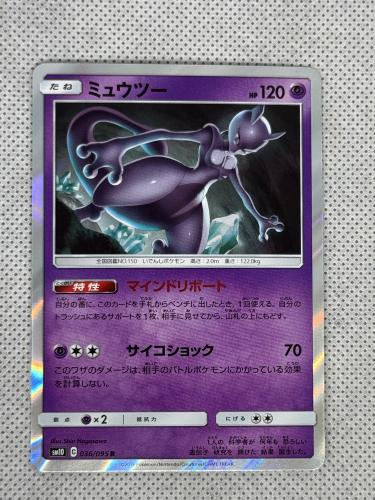 Japanese Mewtwo