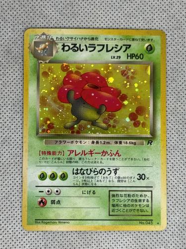 Japanese Dark Vileplume