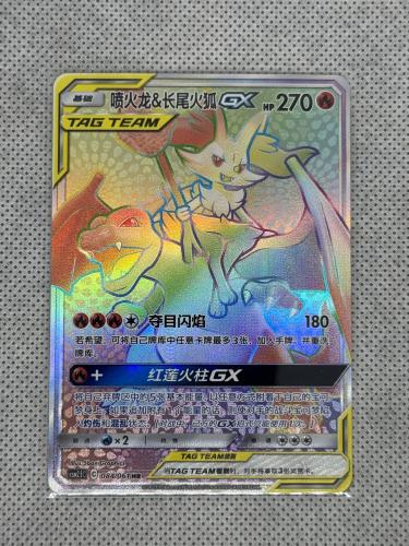 Japanese Charizard & Braixen Gx