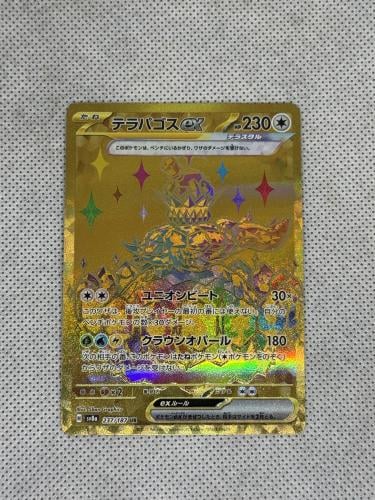 Japanese Terapagos Ex