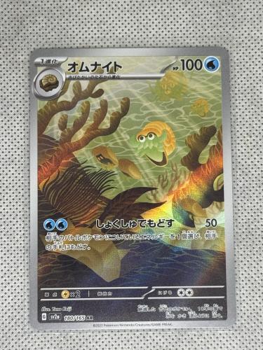 Japanese Omanyte