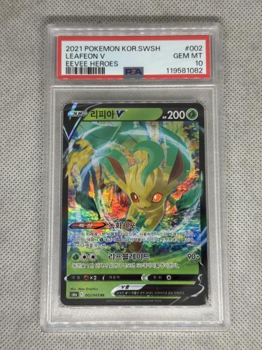 Leafeon V PSA 10