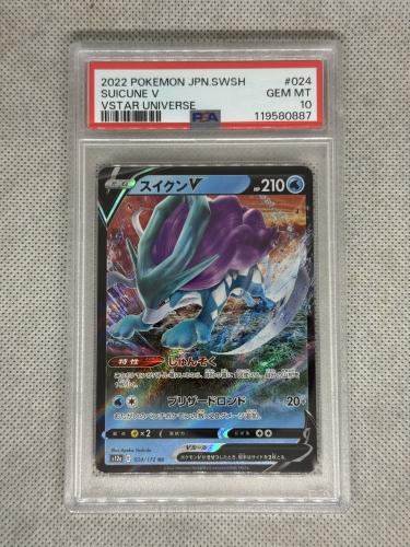 Suicune V PSA 10