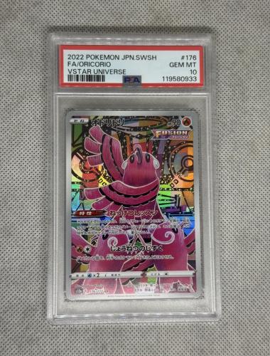Full Art Oricorio PSA 10