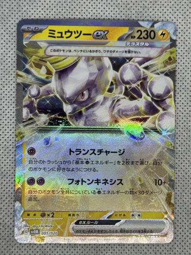 Japanese Mewtwo Ex