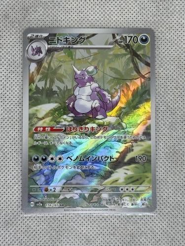 Japanese Nidoking