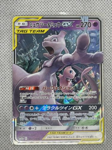 Japanese Mewtwo & Mew Gx