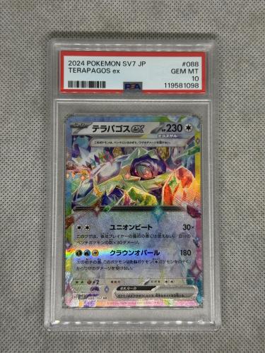 Terapagos Ex PSA 10