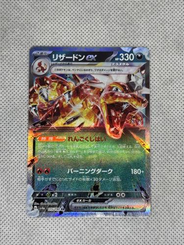 Japanese Charizard Ex