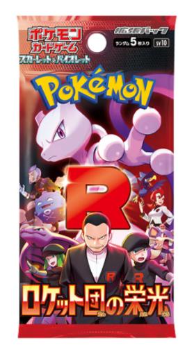 Team Rocket Japanese Pack