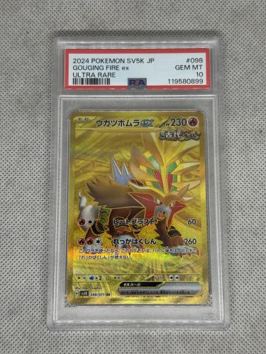 Gouging Fire Ex PSA 10