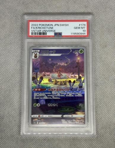 Kricketune Full Art PSA 10