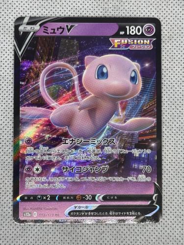 Japanese Mew V